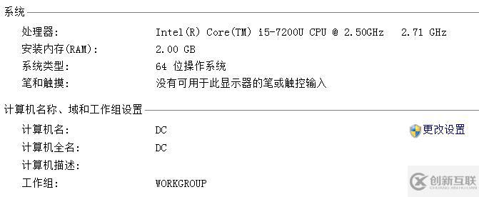 搭建獨(dú)立DC域控制器、DNS服務(wù)器