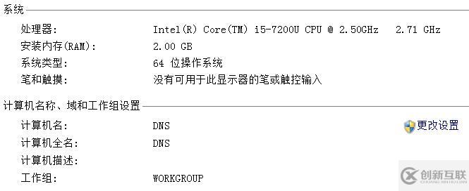 搭建獨(dú)立DC域控制器、DNS服務(wù)器