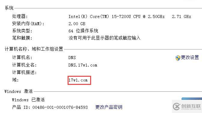 搭建獨(dú)立DC域控制器、DNS服務(wù)器