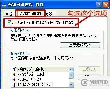 windows無法配置此無線連接如何解決