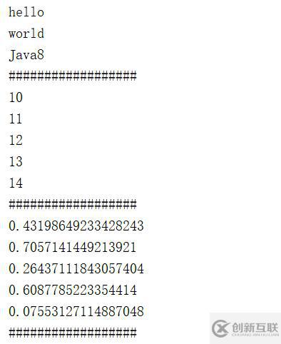 Java8 的 Stream 流式操作之王者歸來