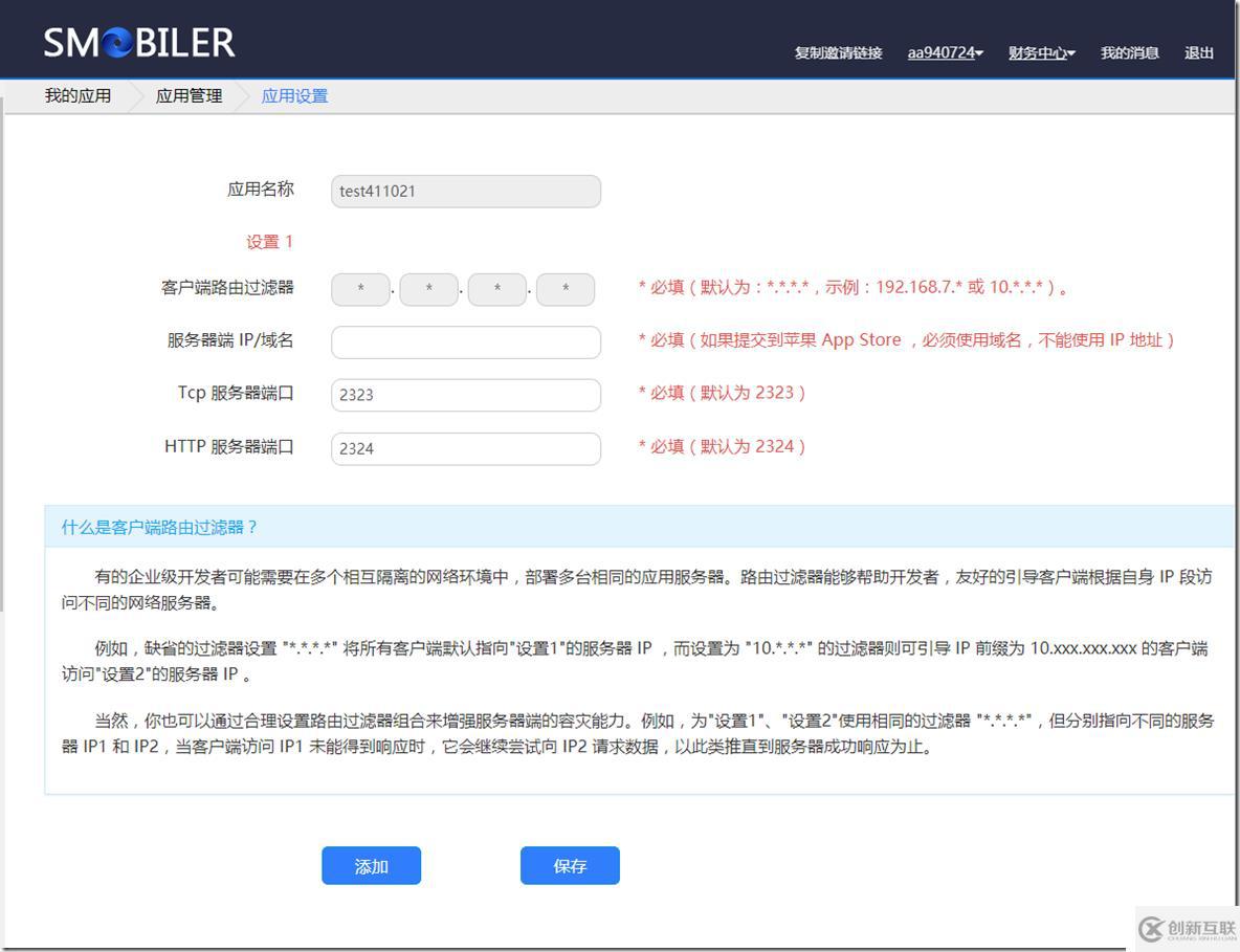 SmobilerService 新功能 “路由發(fā)現(xiàn)”