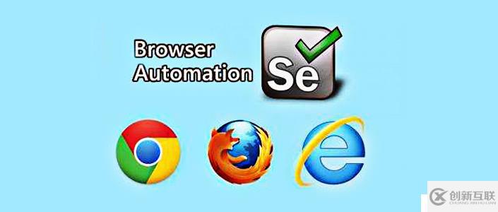 Selenium自動(dòng)化測(cè)試框架入門(mén)整理