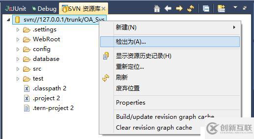 Tortoise SVN系列：（3）Eclipse下的SVN