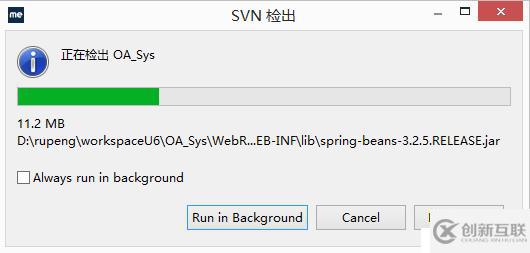 Tortoise SVN系列：（3）Eclipse下的SVN