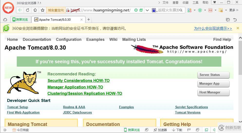 2.0Tonmcat高級(jí)配置和jDK的安裝配置