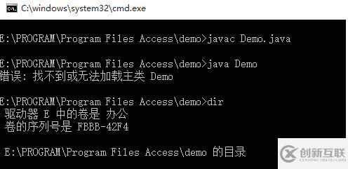 java出現(xiàn)找不到或無法加載主類錯(cuò)誤怎么解決