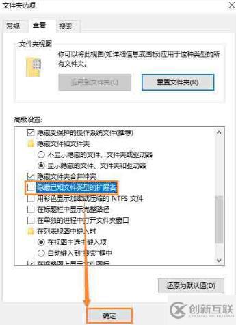 怎么在win10系統(tǒng)中顯示文件后綴名