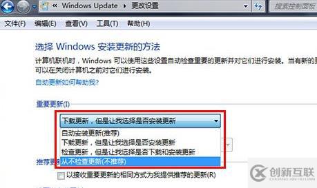 win7怎么設置不更新