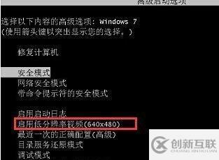 如何解決win7中顯示器無信號(hào)的問題