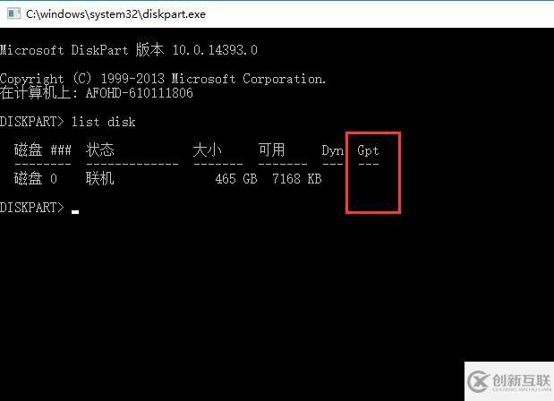 win10電腦怎么查看啟動(dòng)模式