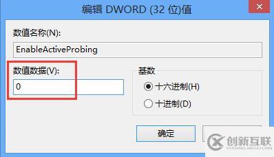 win8如何取消寬帶連接自動彈出網(wǎng)頁