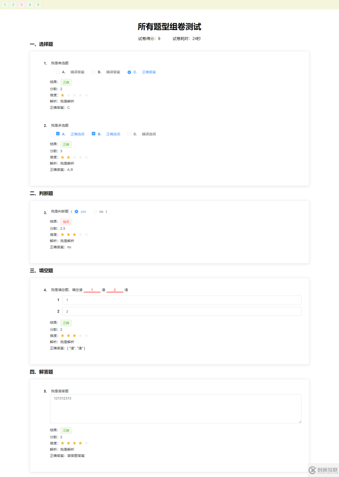 Vue版本Java在線考試系統(tǒng)是怎樣的