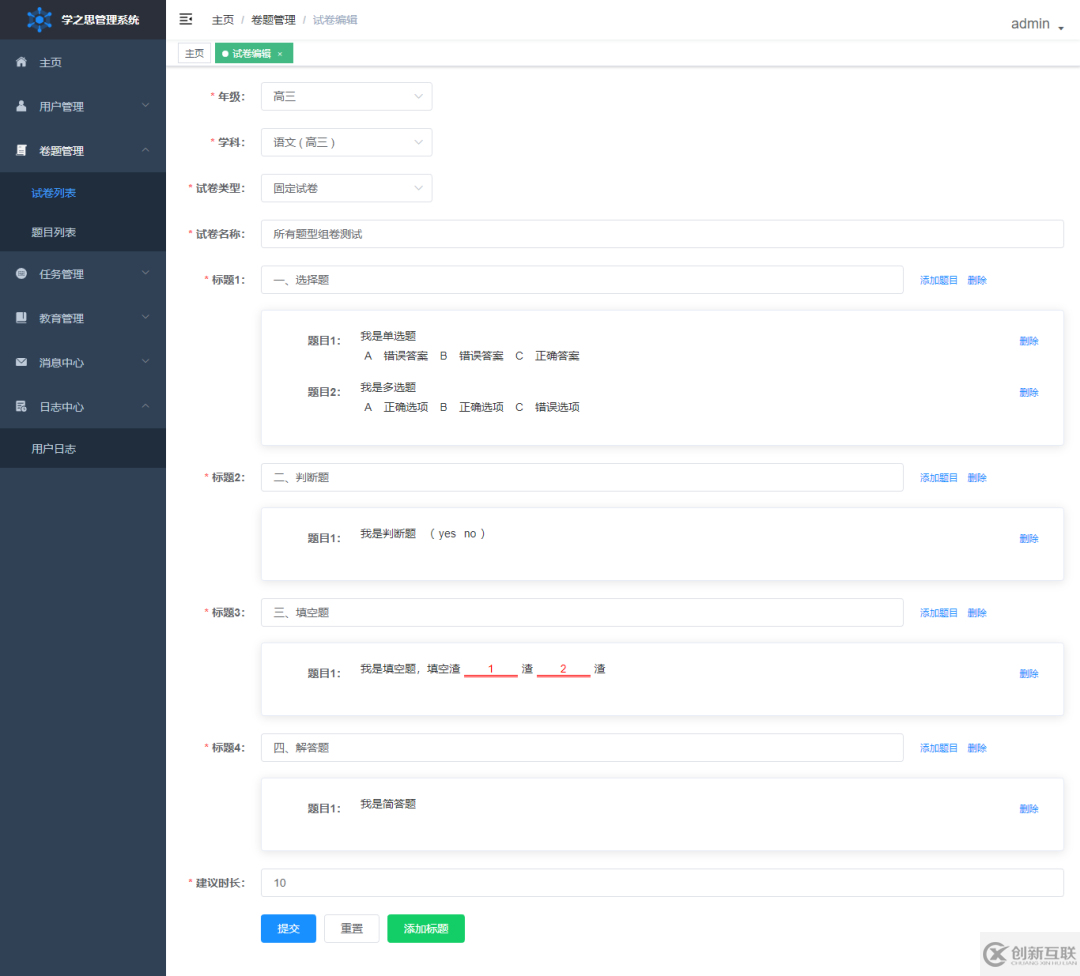 Vue版本Java在線考試系統(tǒng)是怎樣的