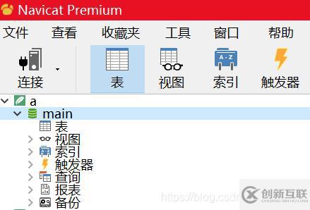 navicat批量導(dǎo)入excel表格數(shù)據(jù)的示例