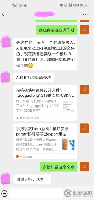 Linux內(nèi)核怎樣訪問(wèn)另外一個(gè)模塊的函數(shù)和變量