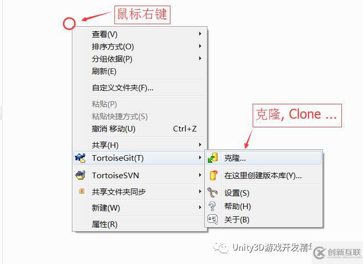 Git與TortoiseGit基本操作有哪些