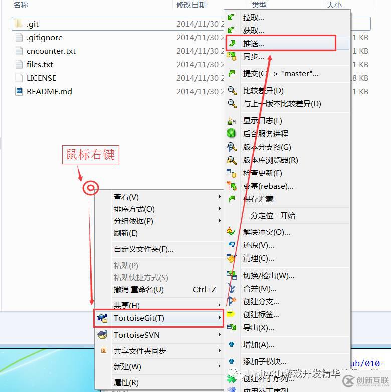 Git與TortoiseGit基本操作有哪些