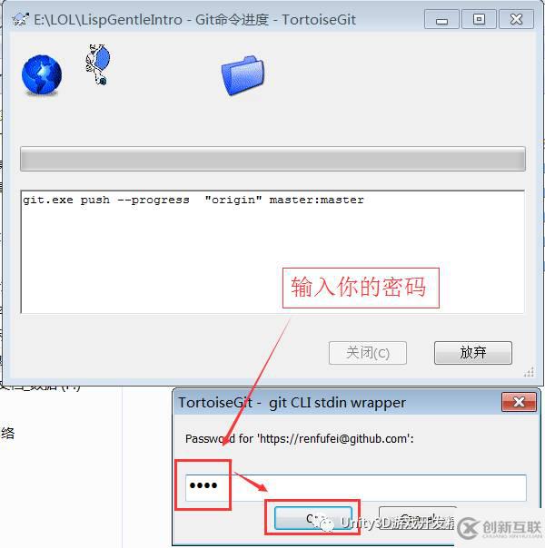 Git與TortoiseGit基本操作有哪些