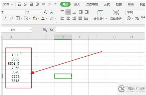 wps中替換快捷鍵是按哪兩個(gè)鍵