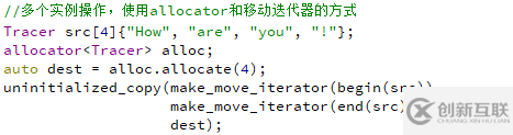 C++11的移動(dòng)迭代器是什么