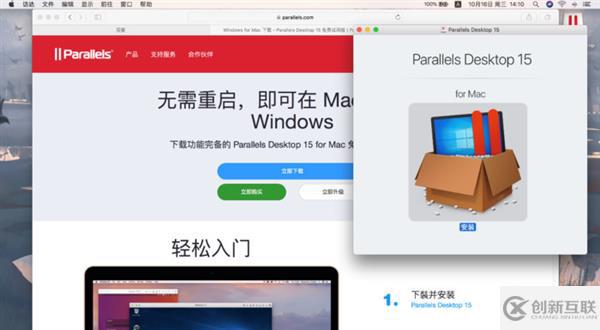 如何用Mac完美運行Windows 10