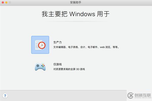 如何用Mac完美運行Windows 10