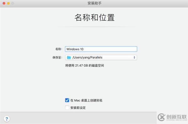 如何用Mac完美運行Windows 10