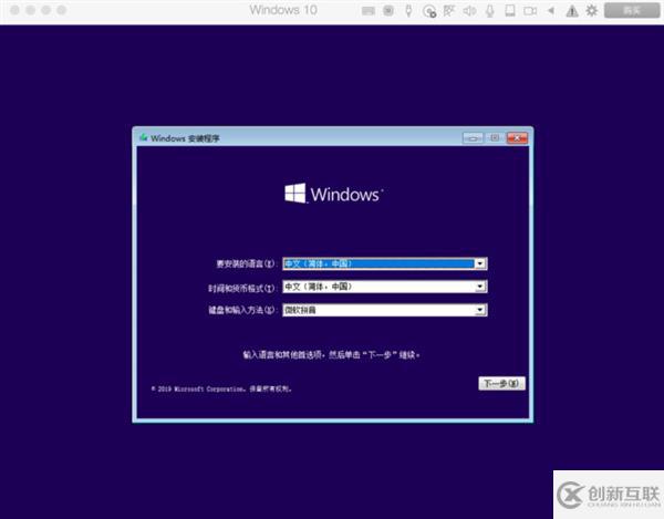 如何用Mac完美運行Windows 10