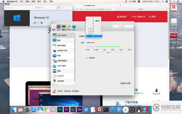 如何用Mac完美運行Windows 10