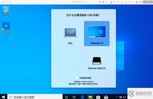 如何用Mac完美運行Windows 10