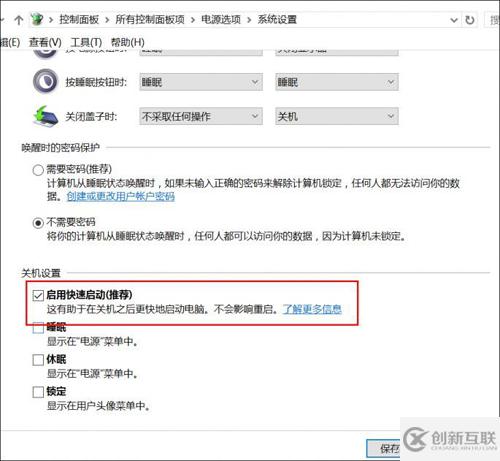 不換SSD怎么提升Windows 10開機(jī)速度