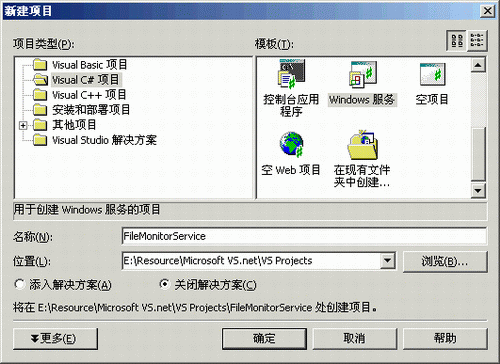 C#Windows服務(wù)中怎么添加文件監(jiān)視服務(wù)