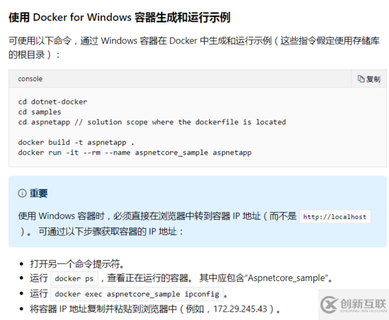 Docker容器運行ASP.NET Core的實現(xiàn)步驟