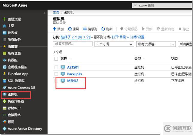 利用Azure Backup備份Azure虛擬機之四:為現(xiàn)有Azure VM設(shè)置備份