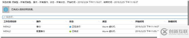 利用Azure Backup備份Azure虛擬機之四:為現(xiàn)有Azure VM設(shè)置備份