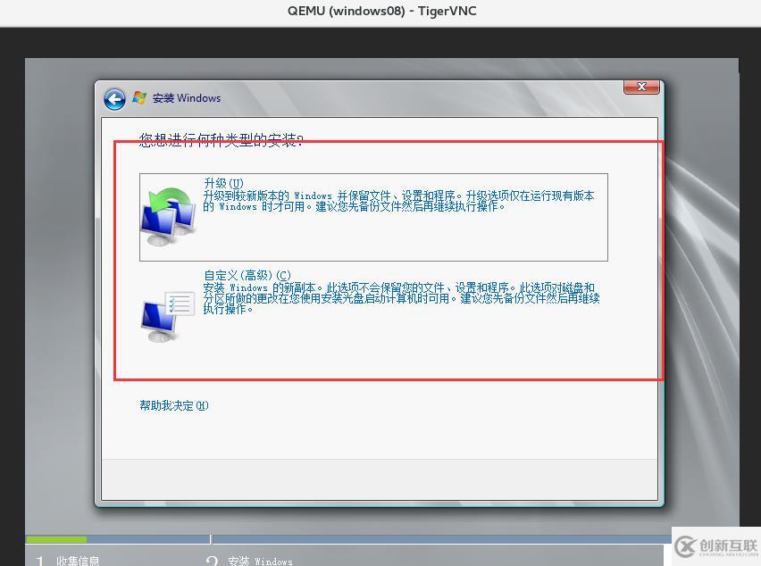 使用qemu工具創(chuàng)建虛擬機模板示例