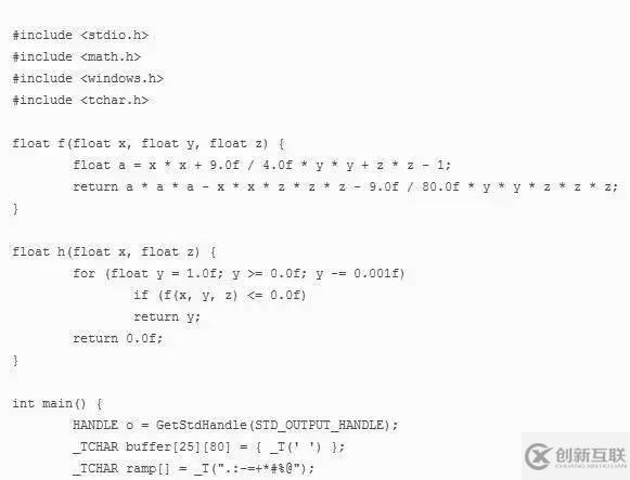 C語言實現(xiàn)3D動態(tài)愛心效果