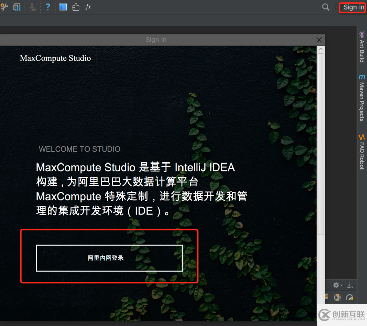 如何理解MaxCompute Studio的使用