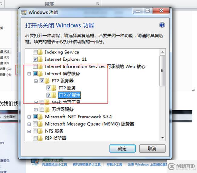 怎么在windows 7系統(tǒng)中構(gòu)建一個FTP服務(wù)器