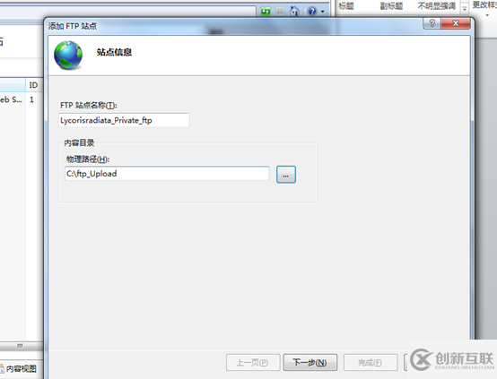 怎么在windows 7系統(tǒng)中構(gòu)建一個FTP服務(wù)器