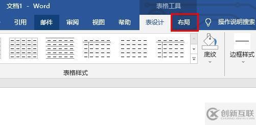 word表格分兩頁斷開怎么解決