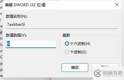 win11怎么把任務(wù)欄變窄