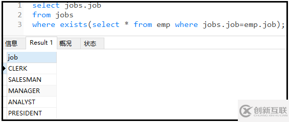 如何理解mysql中的union limit exists關鍵字