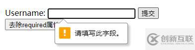 jquery如何去除required屬性