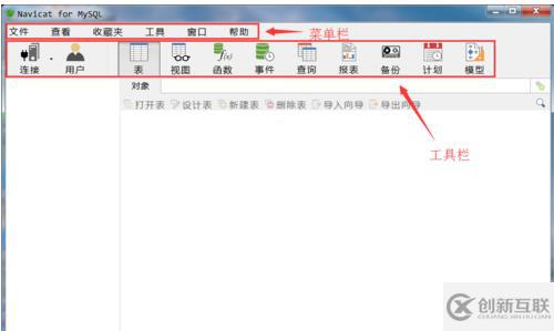 使用navicat連接數(shù)據(jù)庫(kù)的操作方法