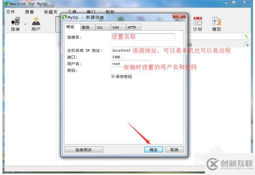 使用navicat連接數(shù)據(jù)庫(kù)的操作方法