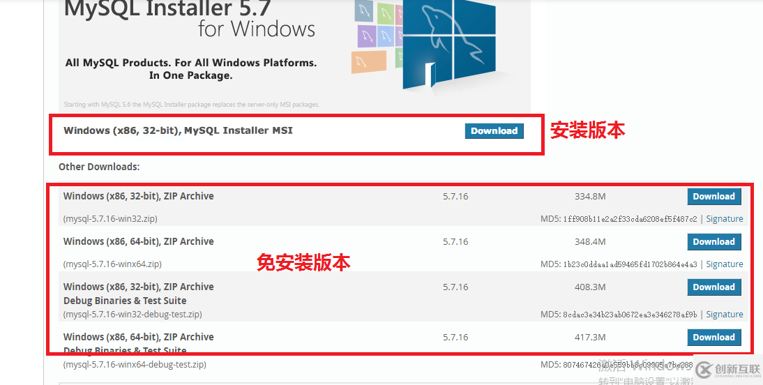 mysql installer community 5.7.16安裝詳細(xì)教程