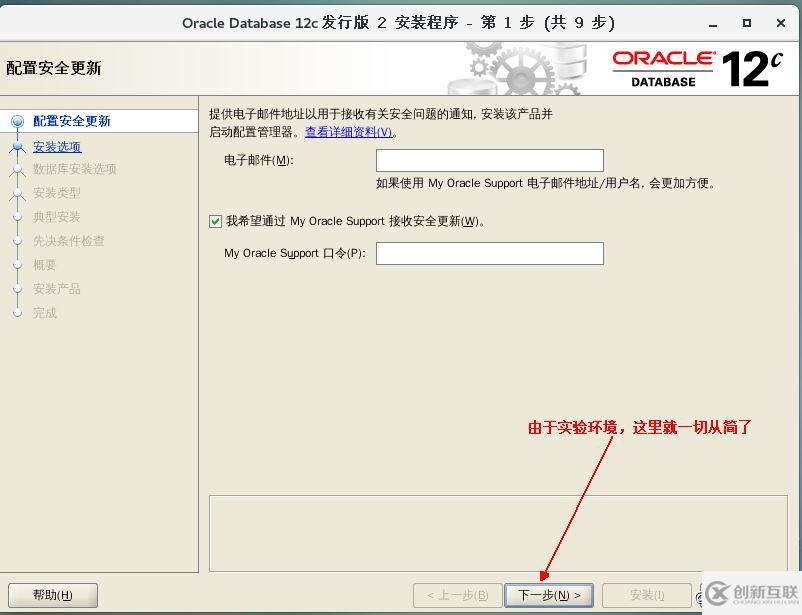 如何部署Oracle 12c企業(yè)版數(shù)據(jù)庫