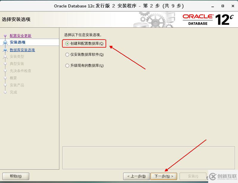 如何部署Oracle 12c企業(yè)版數(shù)據(jù)庫